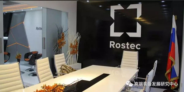 俄羅斯國家技術集團(Rostec)發展戰略及創新產品調研